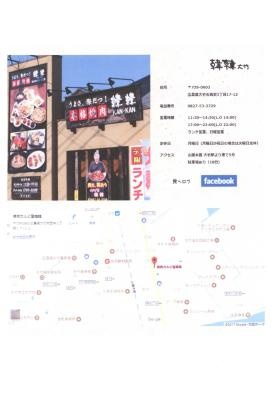 事業所の情報＿００５