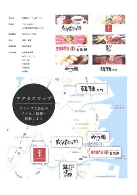 事業所の情報＿００２