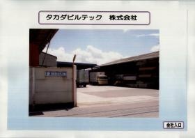 事業所の情報＿００１