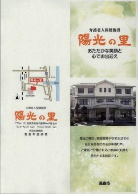 事業所の情報＿００１