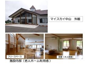 事業所の情報＿００１