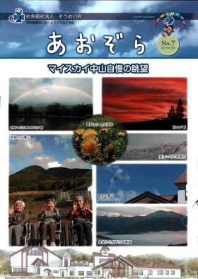 事業所の情報＿０１０