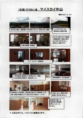 事業所の情報＿００６