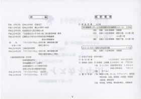 事業所の情報＿００４