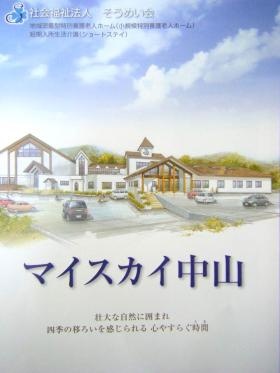 事業所の情報＿００７