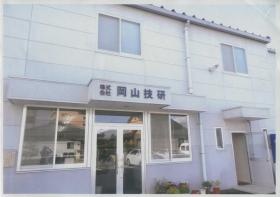 事業所の情報＿００１