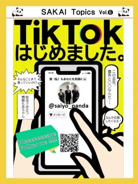 ＴｉｋＴｏｋはじめました。