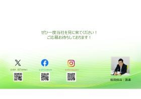 トラスト担当者