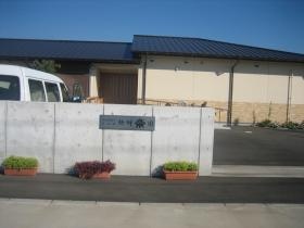 事業所の情報＿００８