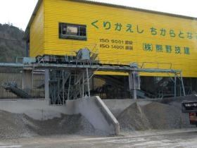 事業所の情報＿００２