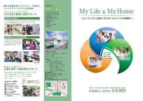 事業所の情報＿病院情報