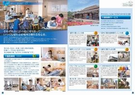 事業所の情報＿病院情報２