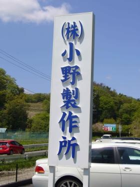 事業所の情報＿００１