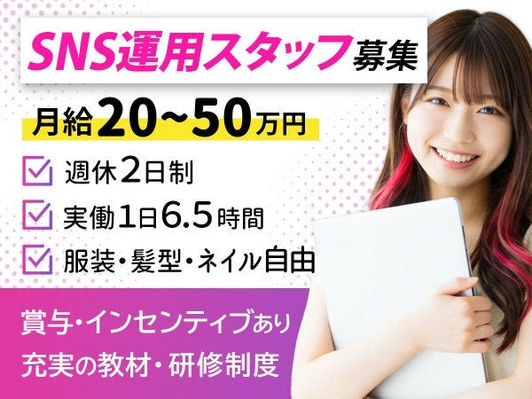 ワークライフバランスを重視している会社なので、休みが取りやすくプライベートも充実させられます！