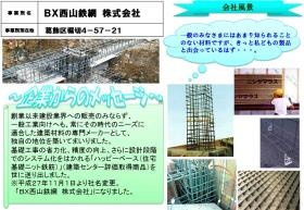 事業所の情報＿００１