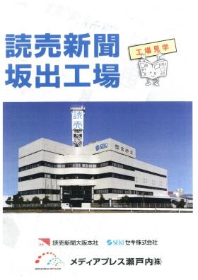 事業所の情報＿００１