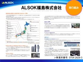 社会貢献への取り組み