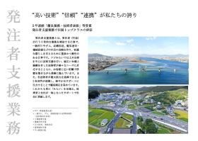 発注者支援業務