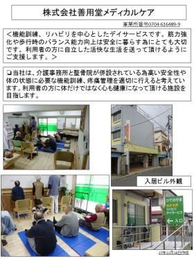 事業所の情報＿００８