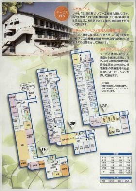 事業所の情報＿００２