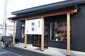 米沢店