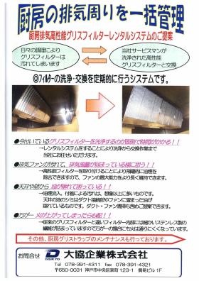 事業所の情報＿００１