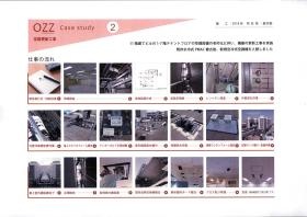 事業所の情報＿００３