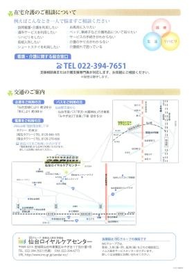 事業所の情報＿００８