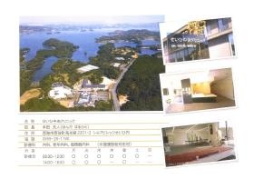 事業所の情報＿００５