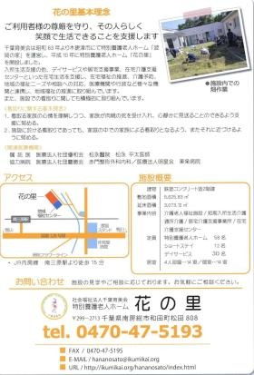 事業所の情報＿００７