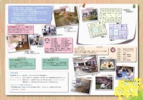 事業所の情報＿００６