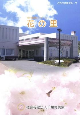 事業所の情報＿００５