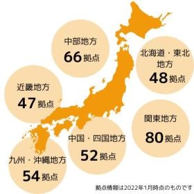 ニチイキッズは全国４７都道府県でサービスを展開しています。