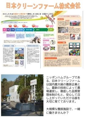 事業所の情報＿００１