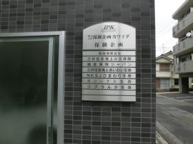 事業所の情報＿００１