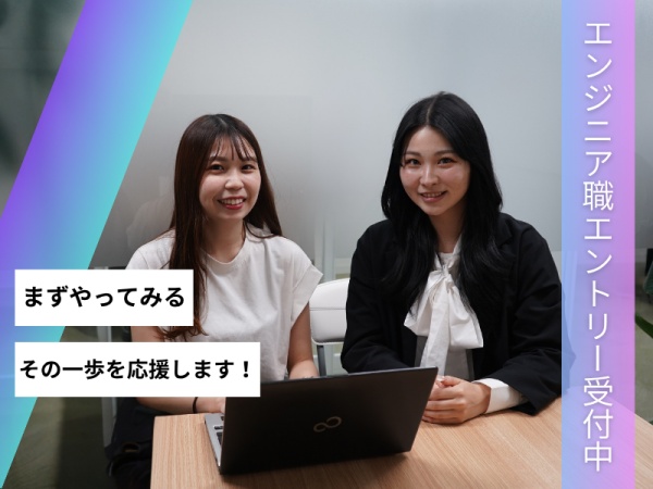 ワークライフバランスを整えた環境があなたを待っています！一緒に自分らしい仕事をしましょう！