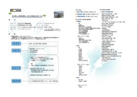 アオキテクノ株式会社 営業案内