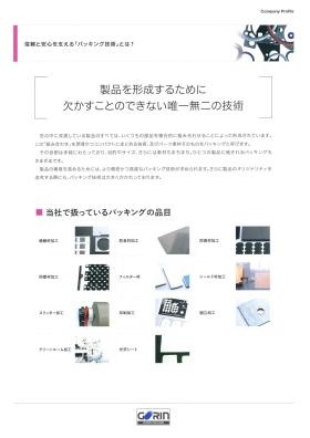 事業所の情報＿００８