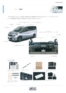事業所の情報＿００９