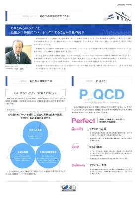 事業所の情報＿００６