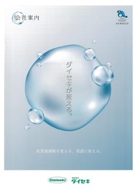 事業所の情報＿００１