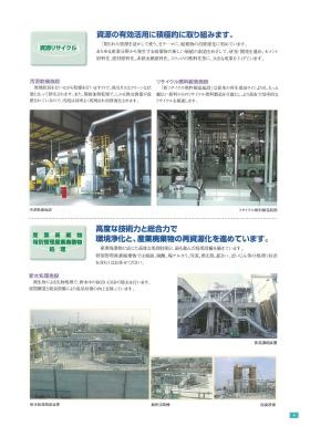 事業所の情報＿００５