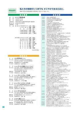 事業所の情報＿００８