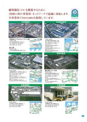 事業所の情報＿００９