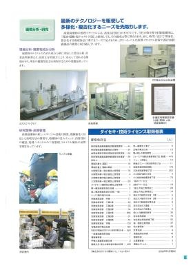 事業所の情報＿００７