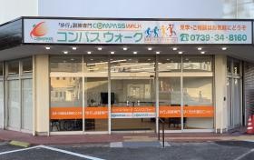 コンパスウォーク東山店