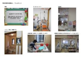 事業所の情報＿００２