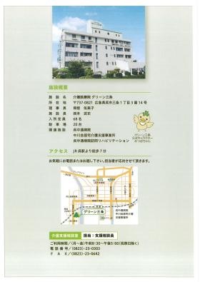 事業所の情報＿００８