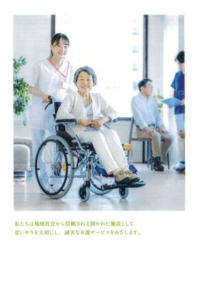 事業所の情報＿００２