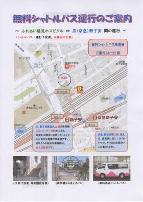 事業所の情報＿００１